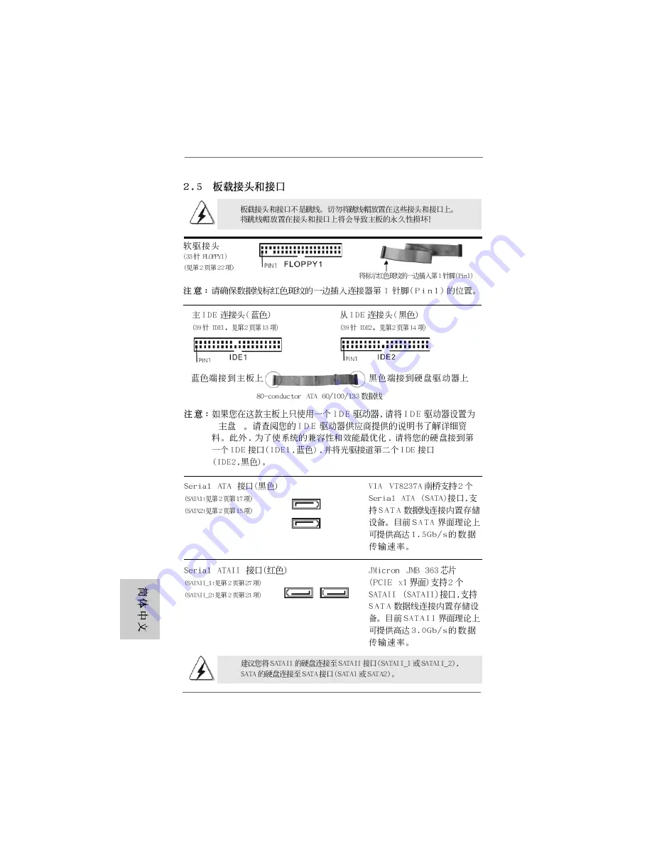 ASROCK ALIVESATA2-GLAN Installation Manual Download Page 36