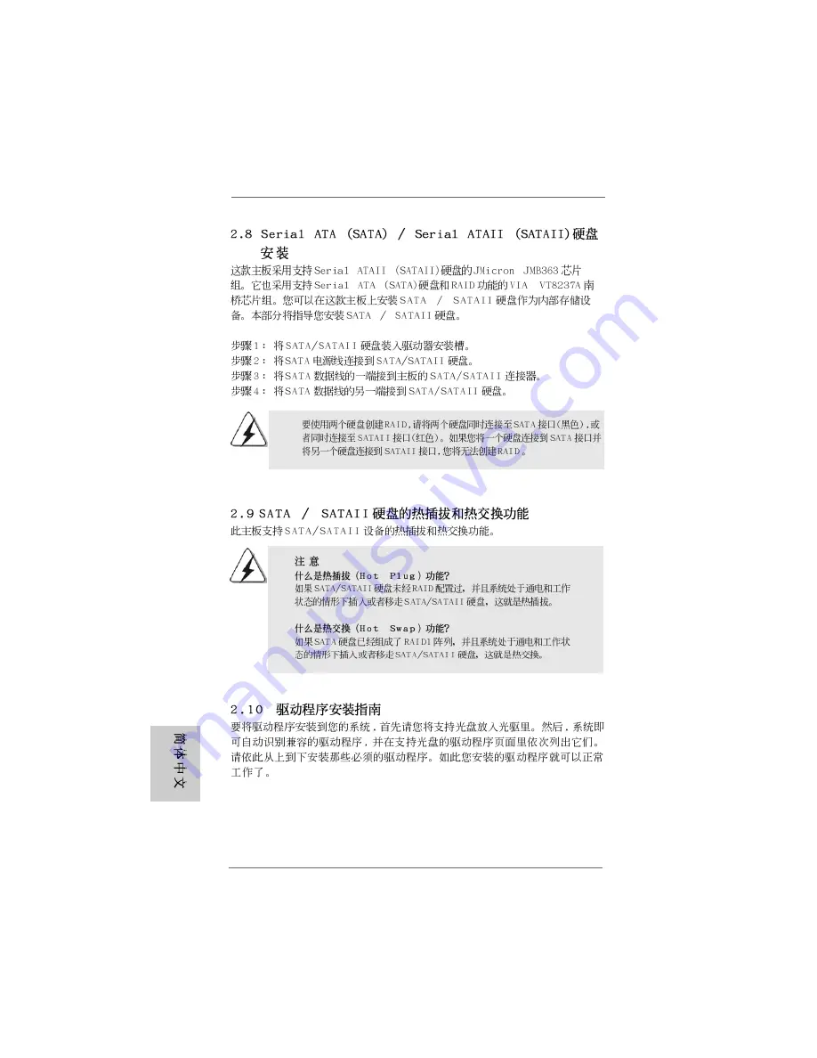 ASROCK ALIVESATA2-GLAN Installation Manual Download Page 42