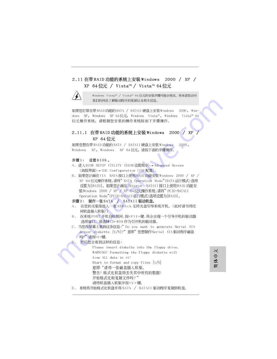 ASROCK ALIVESATA2-GLAN Installation Manual Download Page 43