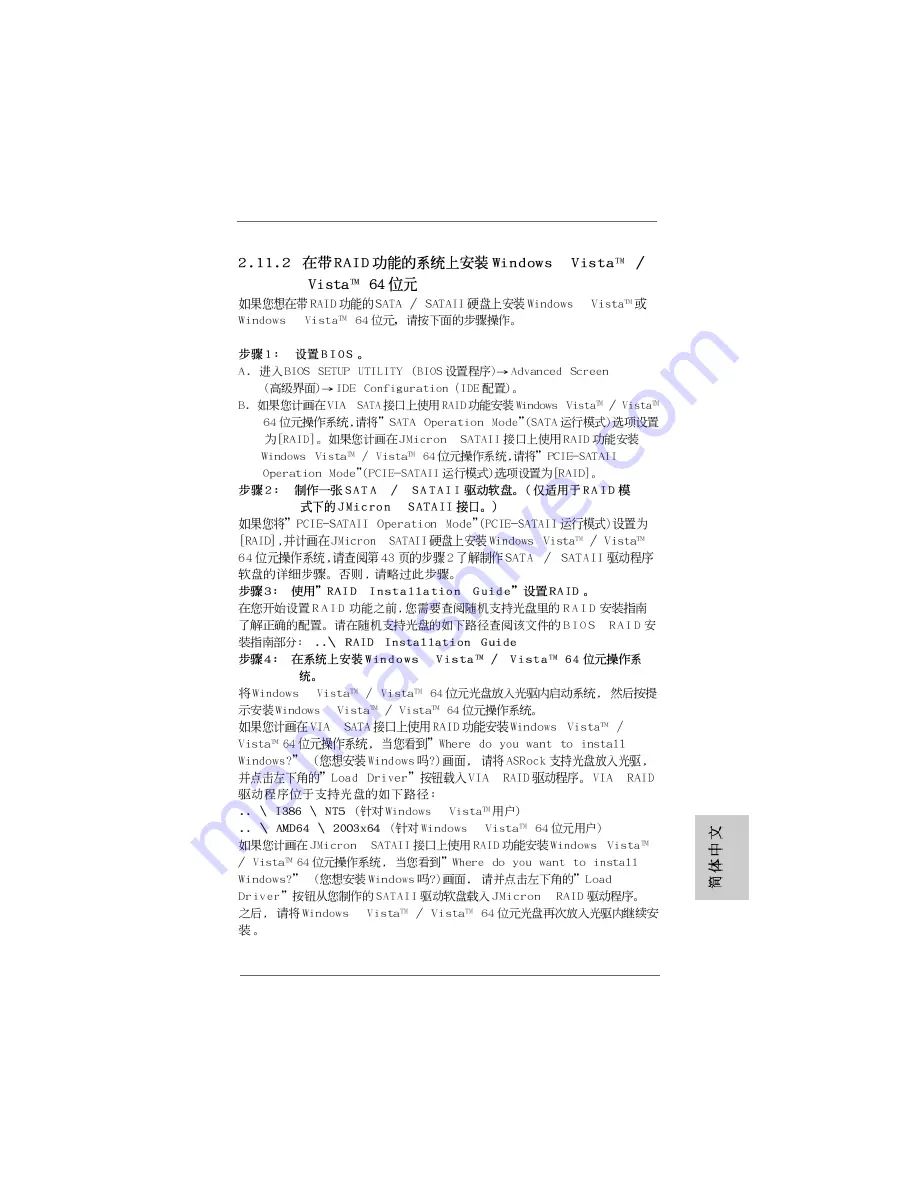 ASROCK ALIVESATA2-GLAN Installation Manual Download Page 45