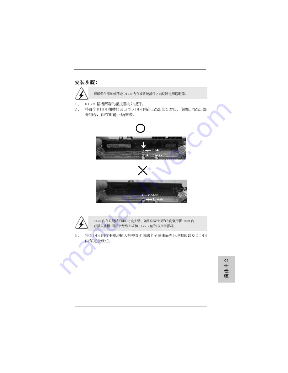 ASROCK AM2NF4G-SATA2 Скачать руководство пользователя страница 29