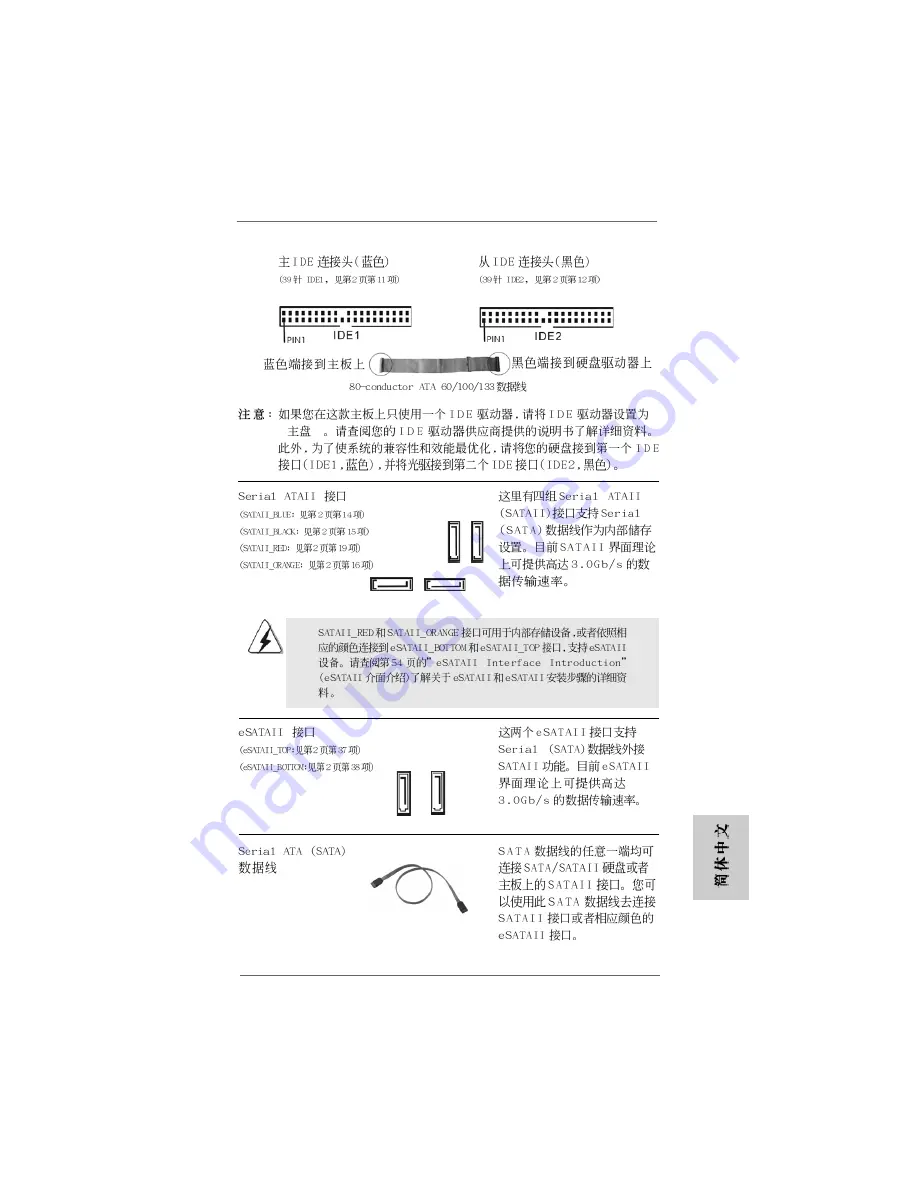 ASROCK AM2XLI-ESATA2 Installation Manual Download Page 49