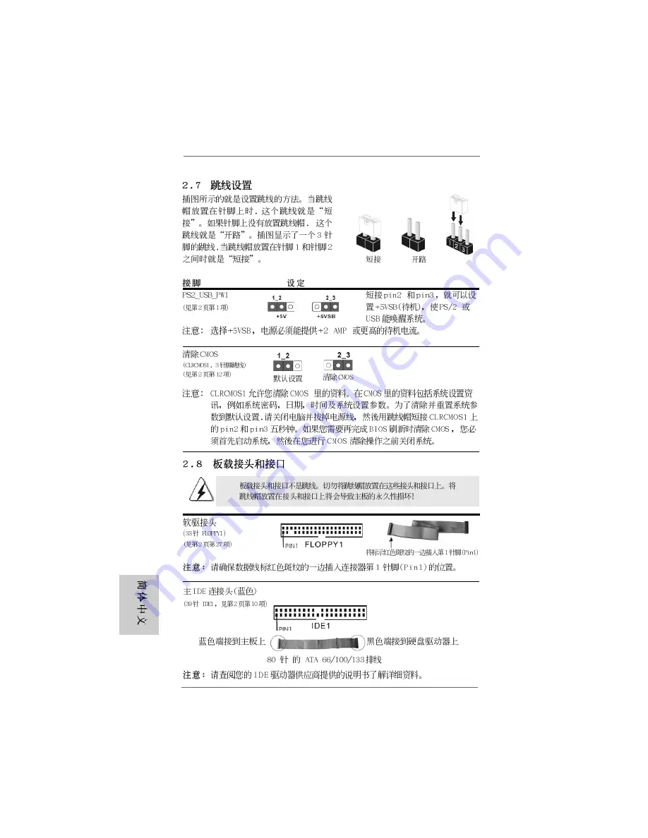 ASROCK AOD790GX-128M Installation Manual Download Page 182