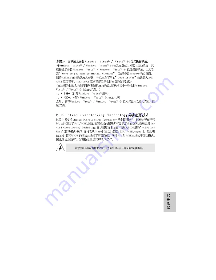 ASROCK AOD790GX-128M Installation Manual Download Page 189