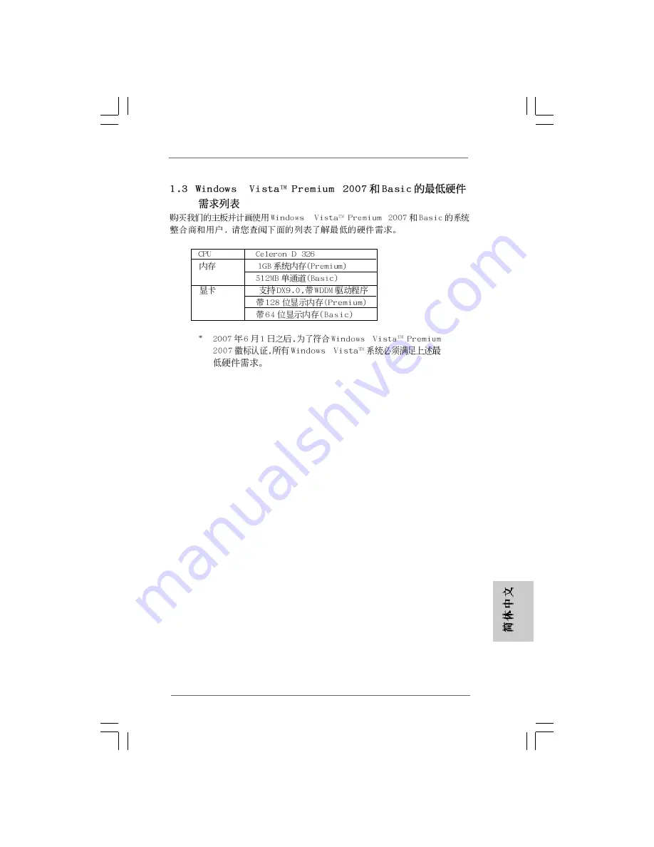 ASROCK CONROE1333-GLAN Installation Manual Download Page 27