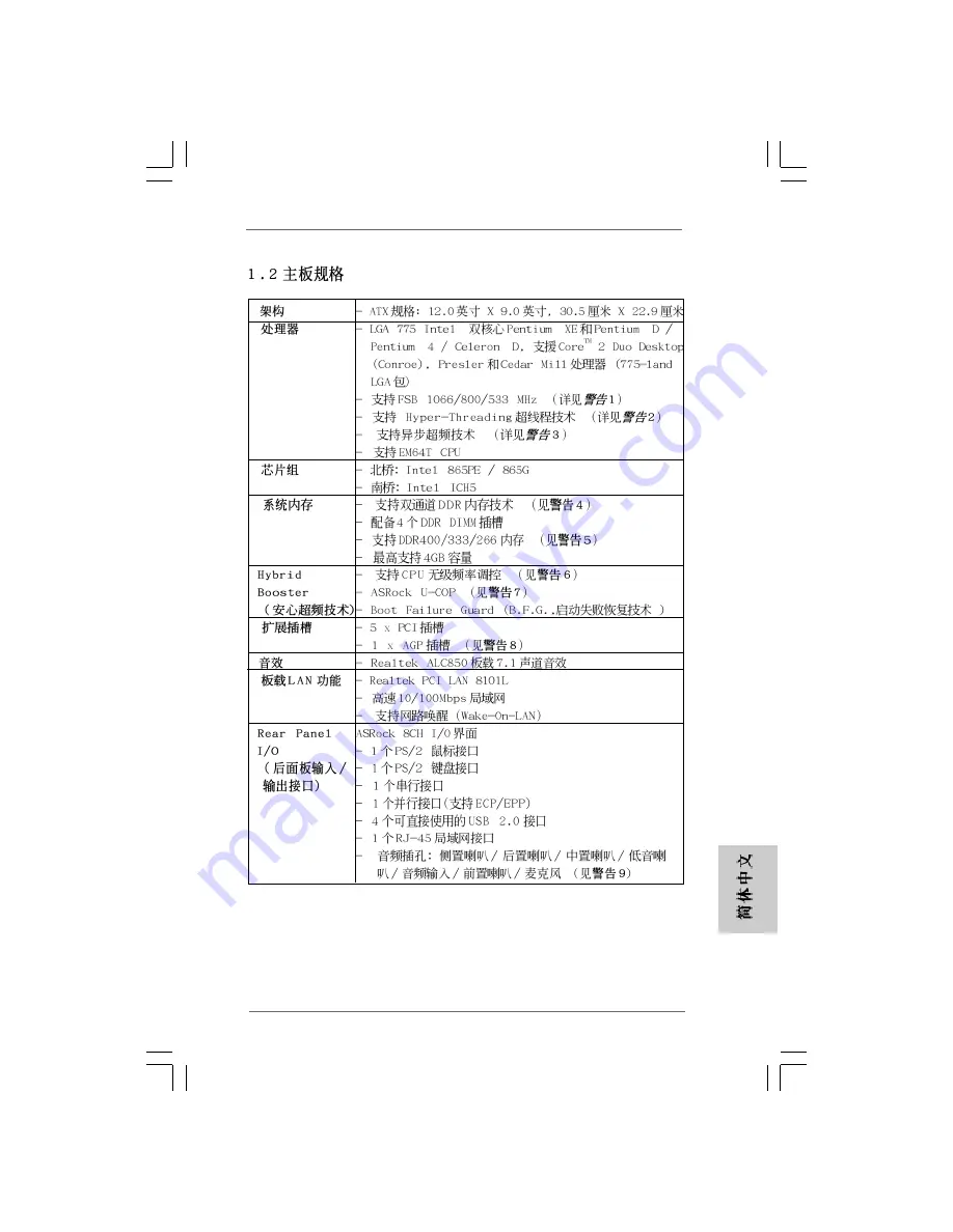 ASROCK CONROE865PE Installation Manual Download Page 21