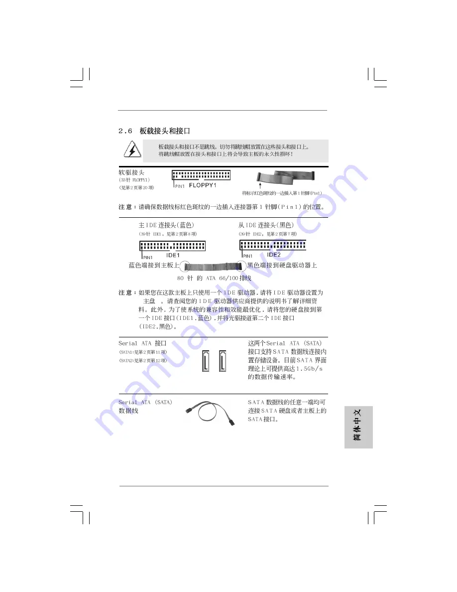 ASROCK CONROE865PE Installation Manual Download Page 31