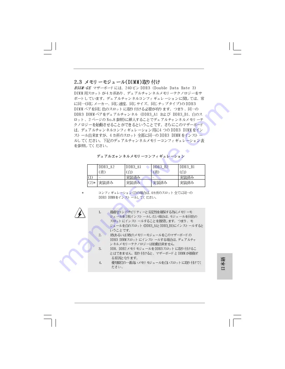 ASROCK H55M-GE User Manual Download Page 159