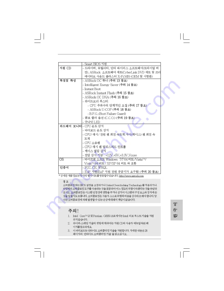 ASROCK H55M Installation Manual Download Page 125