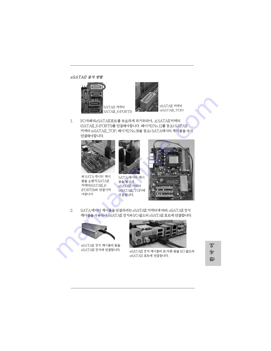 ASROCK K10N750SLI-WIFI User Manual Download Page 217