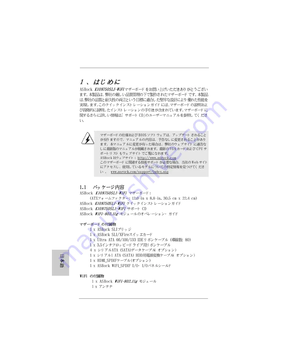 ASROCK K10N750SLI-WIFI User Manual Download Page 226