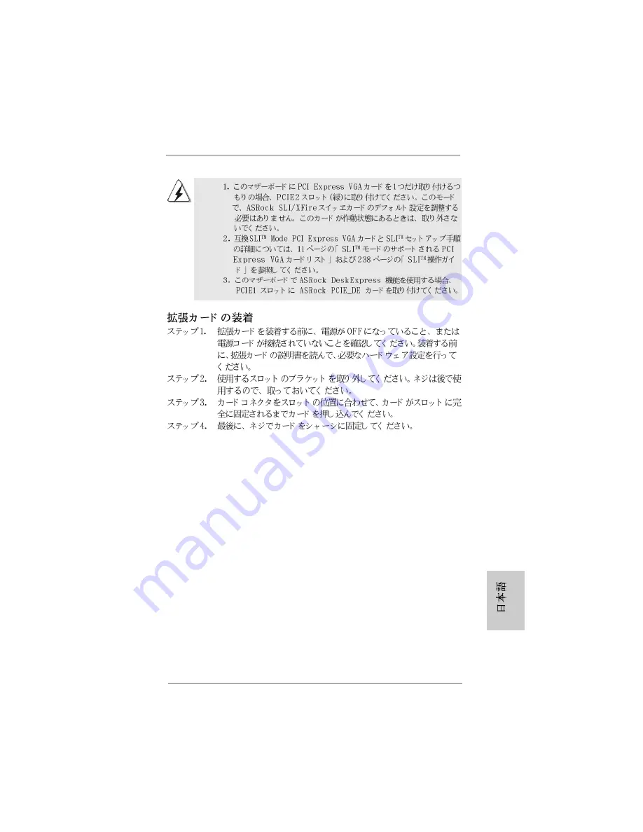 ASROCK K10N750SLI-WIFI User Manual Download Page 237