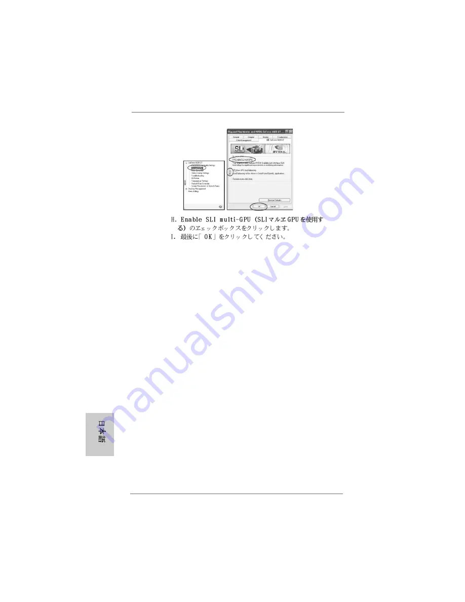 ASROCK K10N750SLI-WIFI User Manual Download Page 242