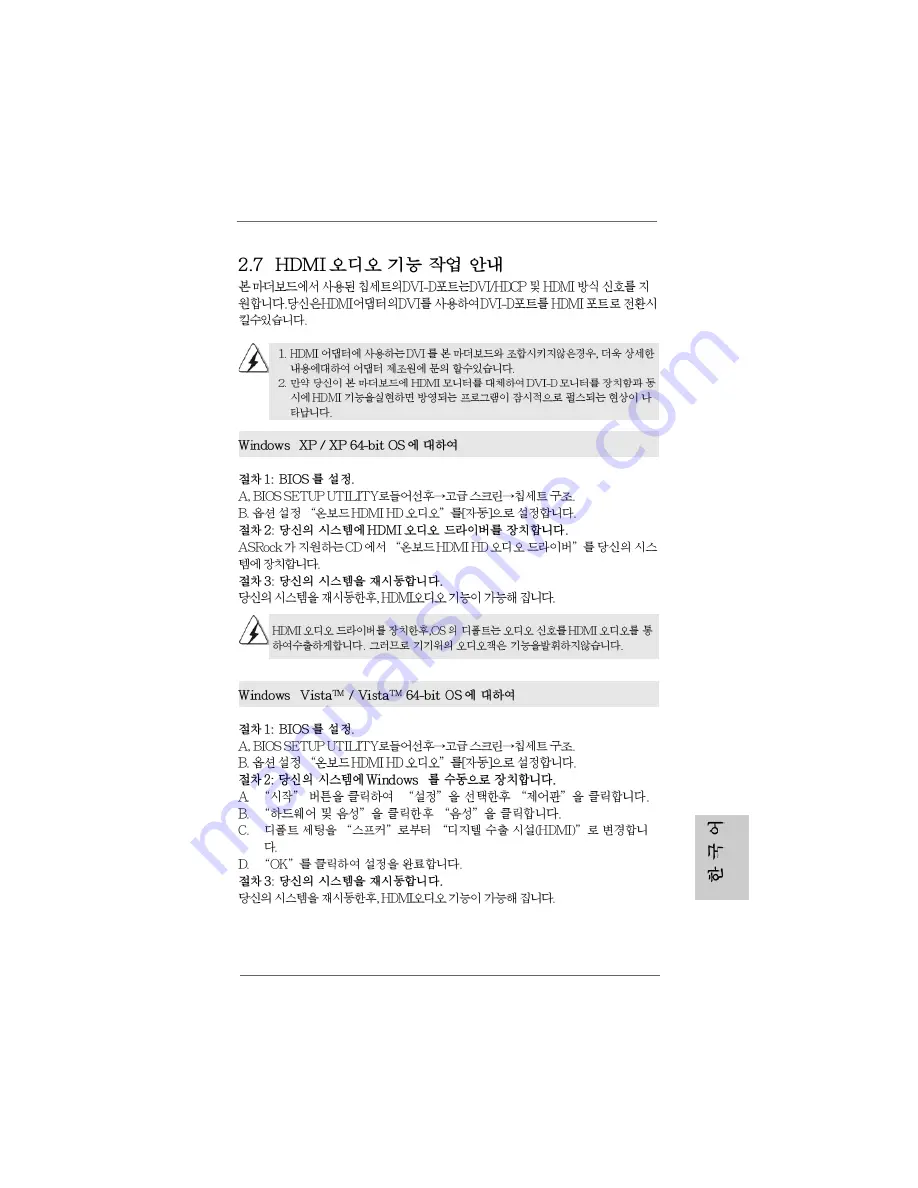 ASROCK K10N78FULLHD-HSLI Installation Manual Download Page 223