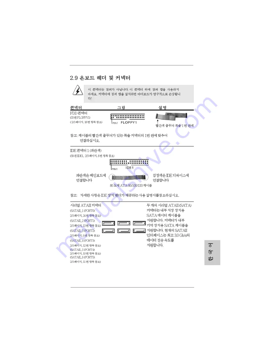 ASROCK K10N78FULLHD-HSLI Installation Manual Download Page 225