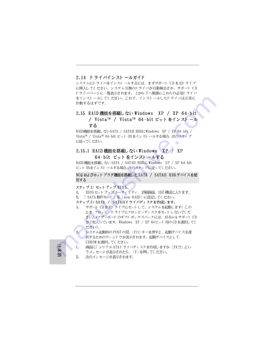 ASROCK K10N78FULLHD-HSLI Installation Manual Download Page 264