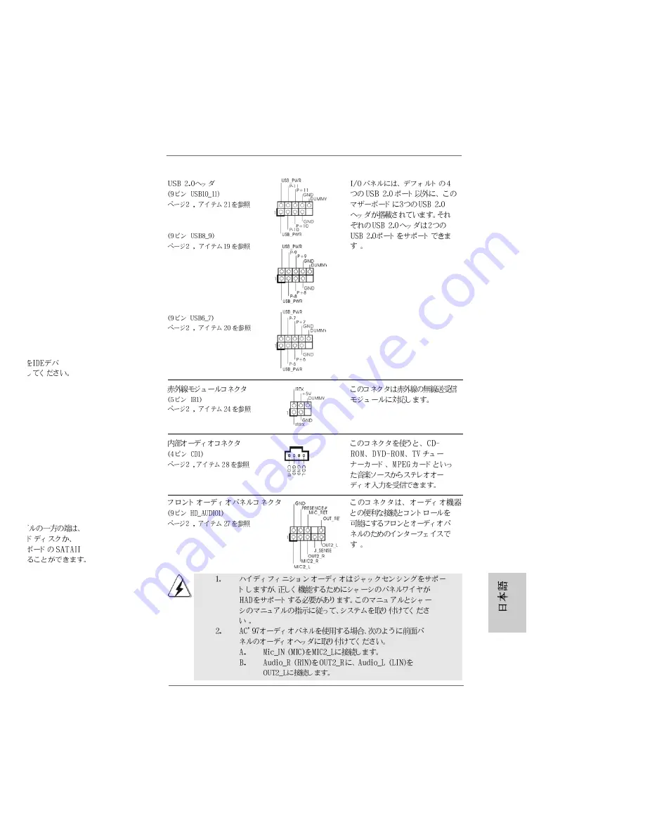 ASROCK M3A770DE Installation Manual Download Page 141