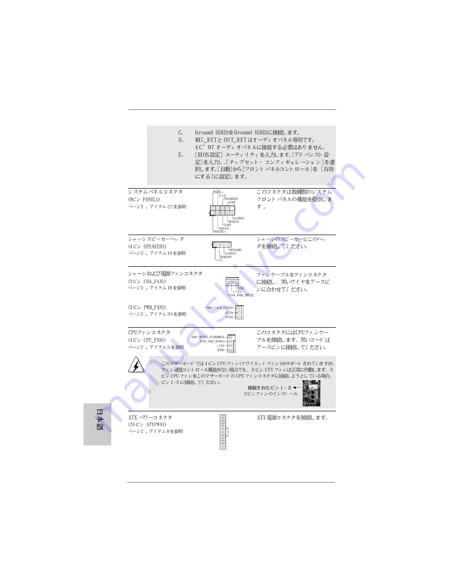 ASROCK M3A770DE Installation Manual Download Page 142