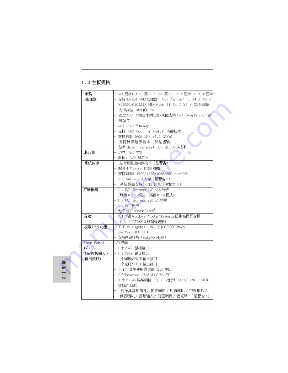 ASROCK M3A770DE Installation Manual Download Page 148