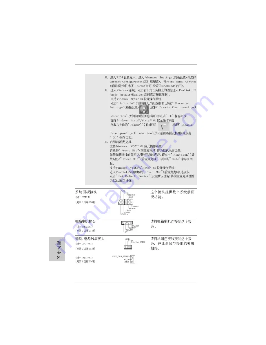 ASROCK M3A785GMH/128M Installation Manual Download Page 182