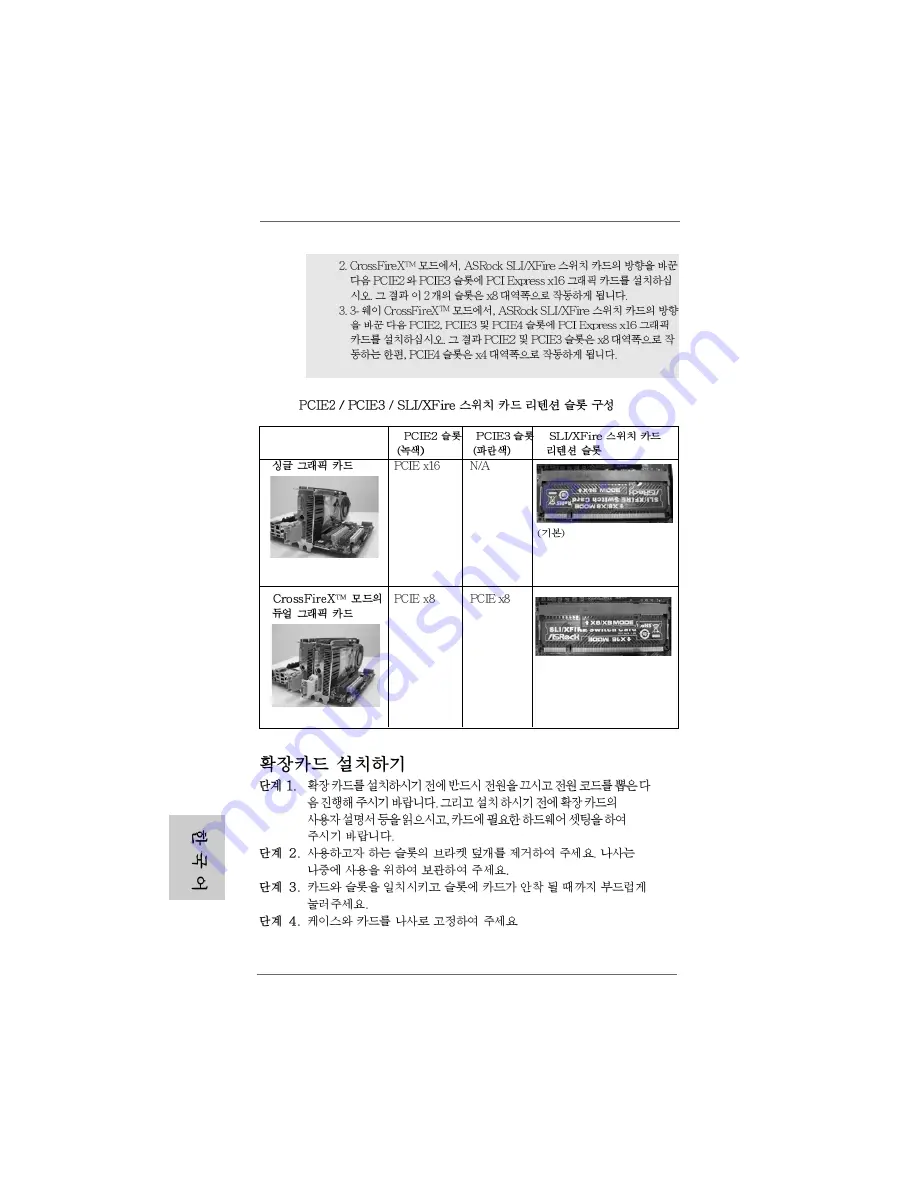 ASROCK M3A785GXH/128M Installation Manual Download Page 143