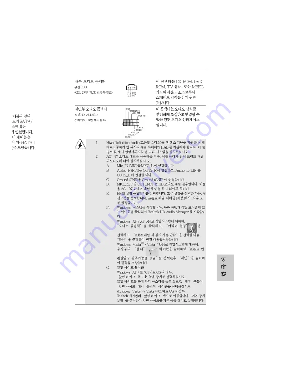 ASROCK M3A785GXH/128M Installation Manual Download Page 148