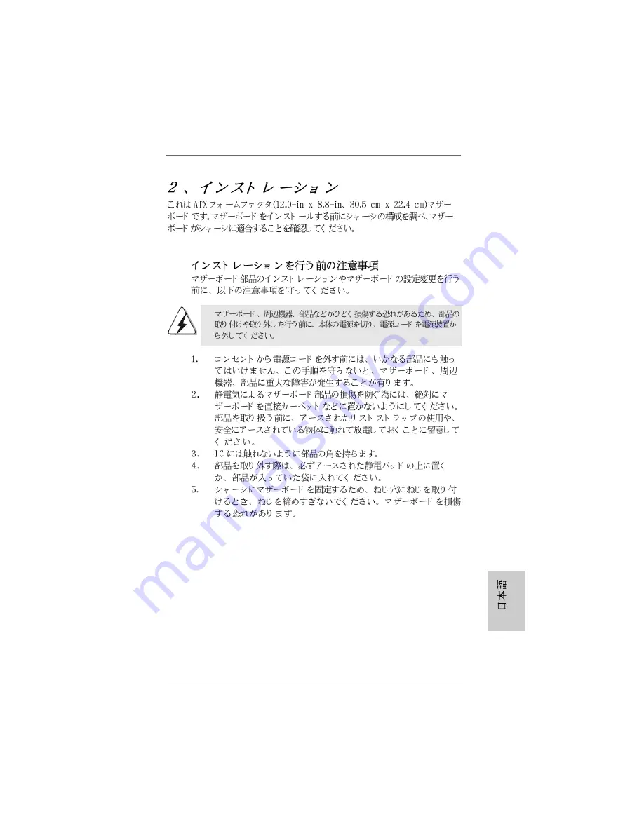 ASROCK M3A785GXH/128M Installation Manual Download Page 160