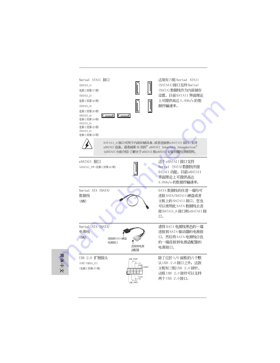 ASROCK M3A790GXH/USB3 Installation Manual Download Page 196