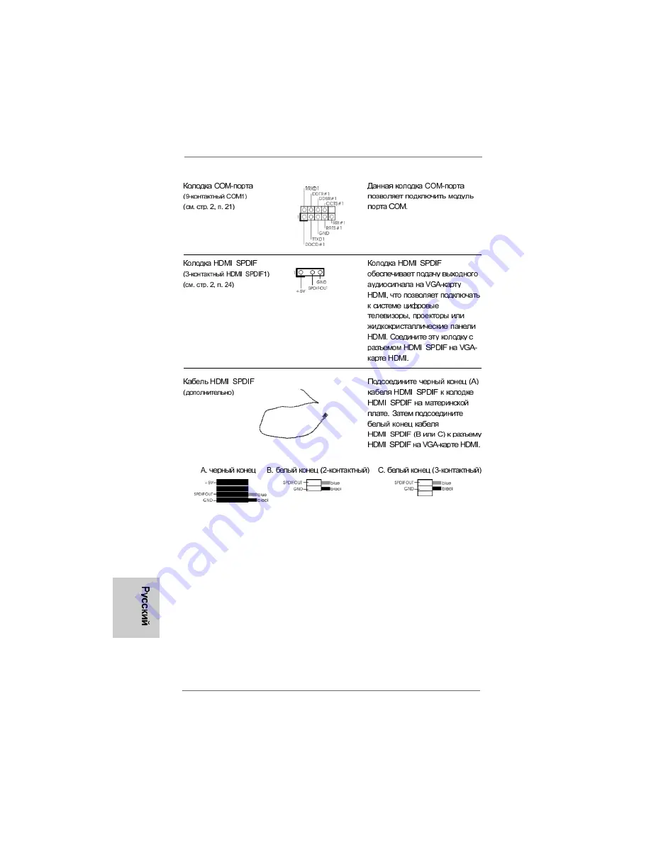 ASROCK M3N78D FX Quick Installation Manual Download Page 92