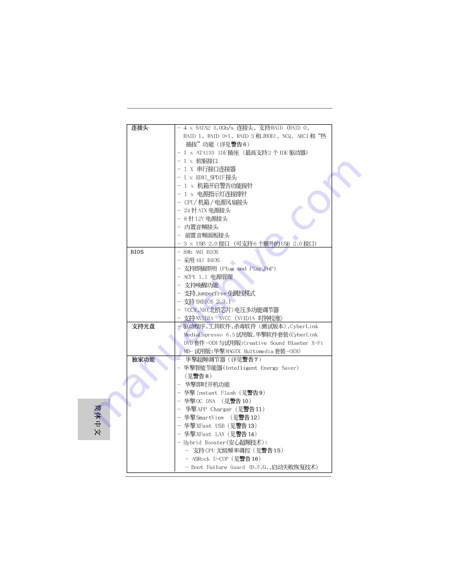 ASROCK M3N78D FX Quick Installation Manual Download Page 136