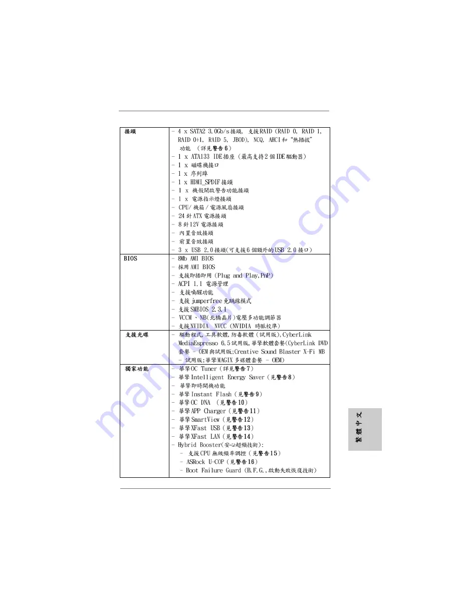 ASROCK M3N78D FX Скачать руководство пользователя страница 149