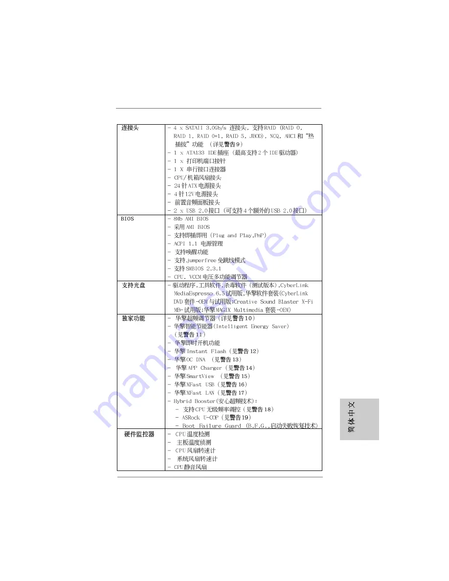 ASROCK N68-VGS3 FX Quick Installation Manual Download Page 131