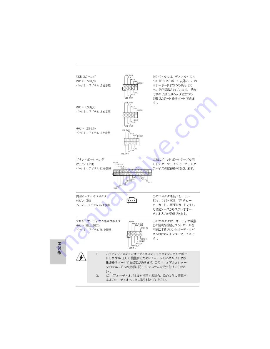 ASROCK N68C-SE Installation Manual Download Page 103