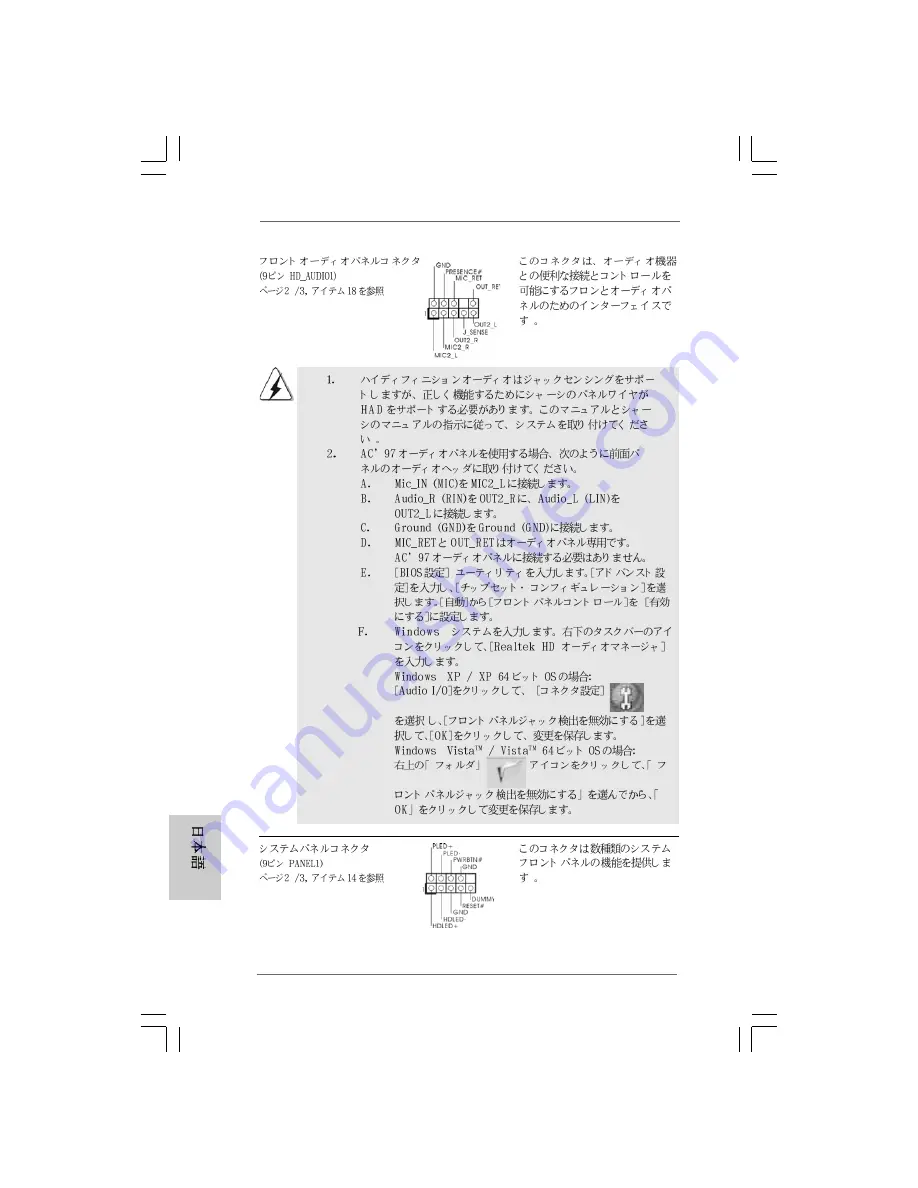 ASROCK N73PV-S -  V 1-0 - 11-2008 Скачать руководство пользователя страница 102