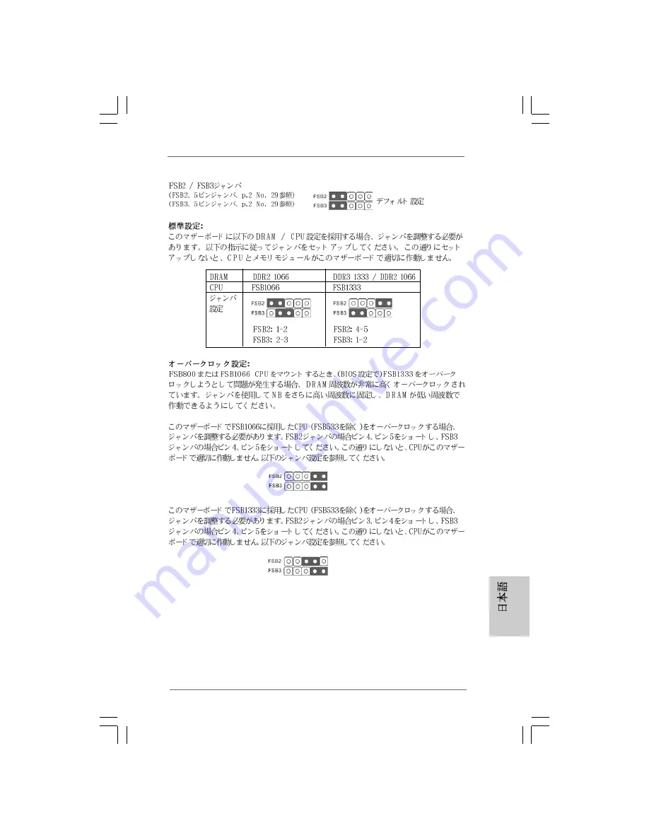 ASROCK P41C-DE Installation Manual Download Page 96