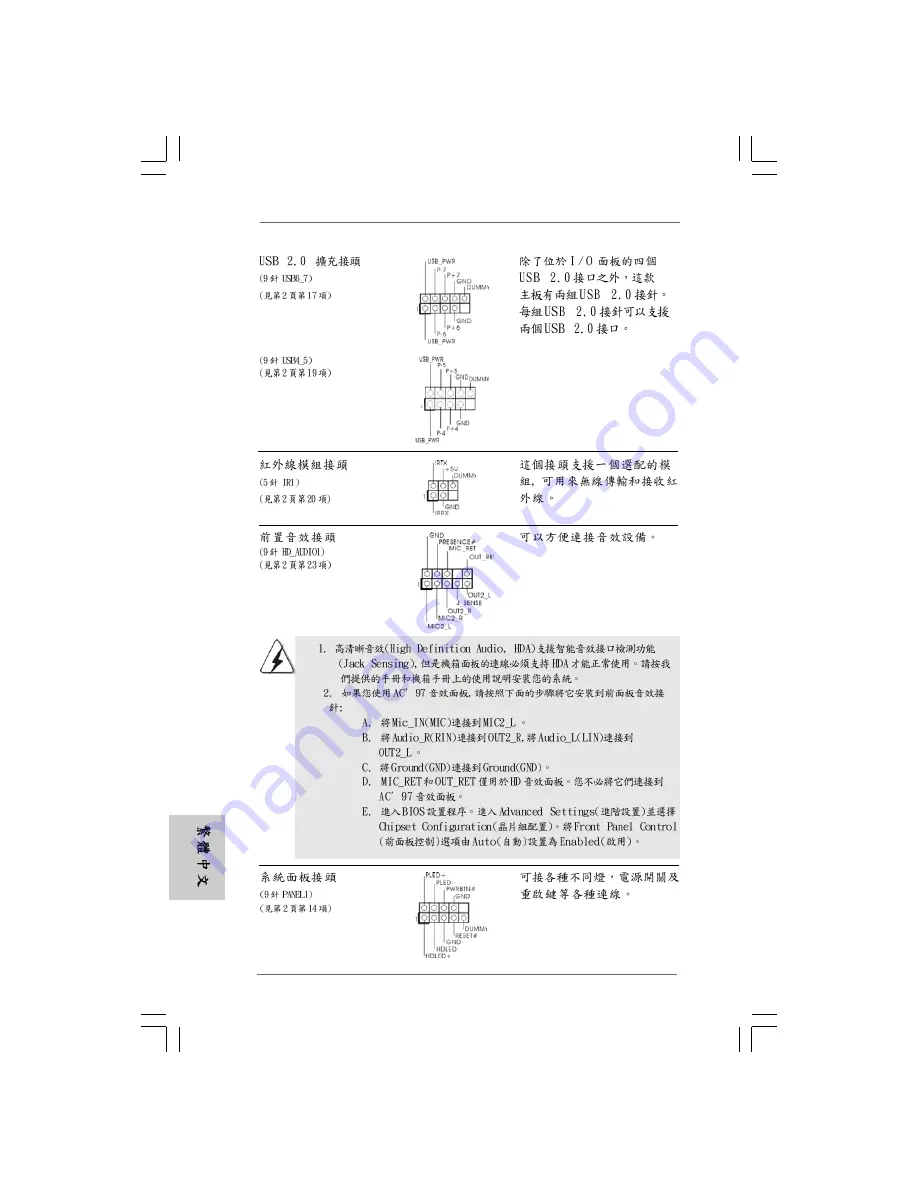 ASROCK P41C-DE Installation Manual Download Page 123