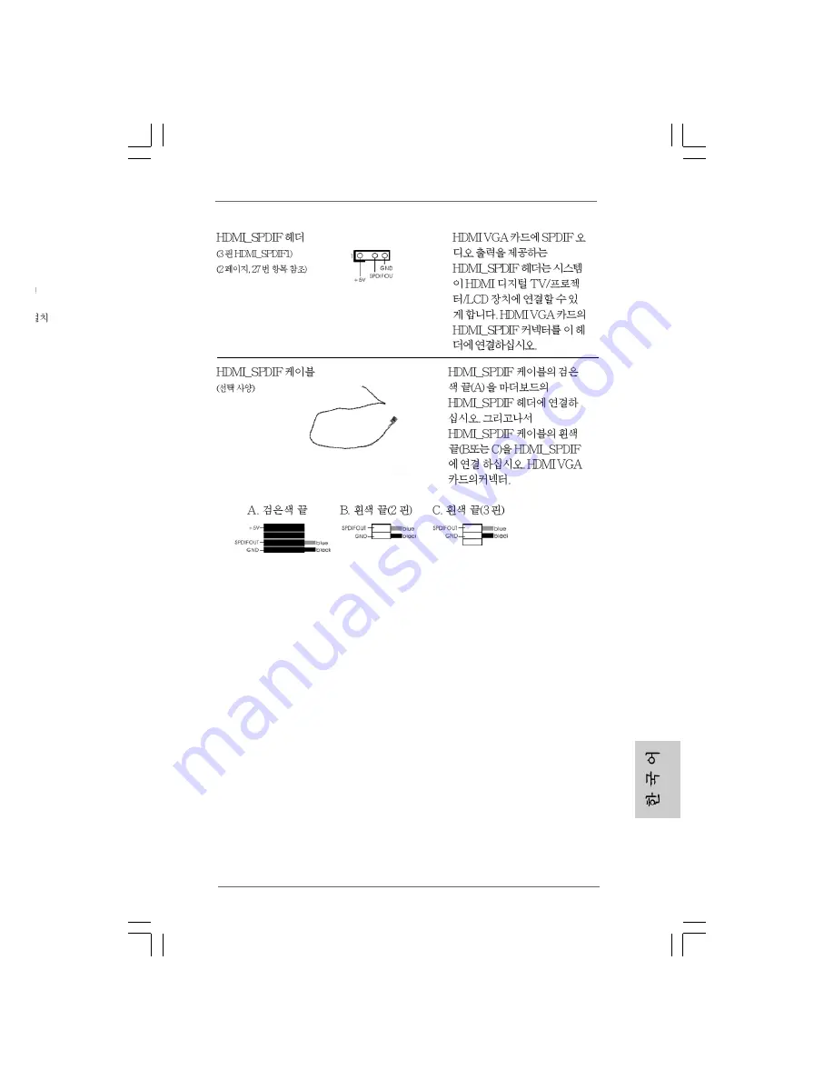 ASROCK P43DE Installation Manual Download Page 125