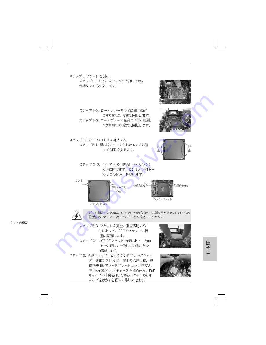 ASROCK P43DE Installation Manual Download Page 135