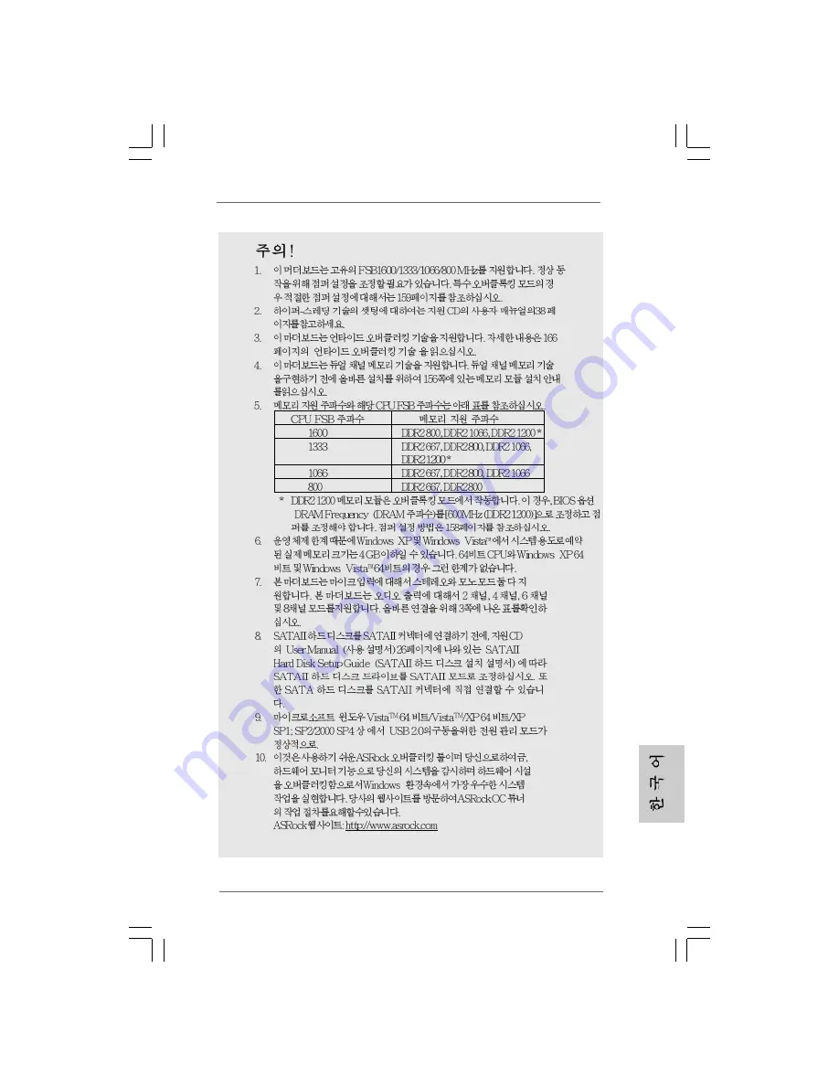 ASROCK P43ME Installation Manual Download Page 131