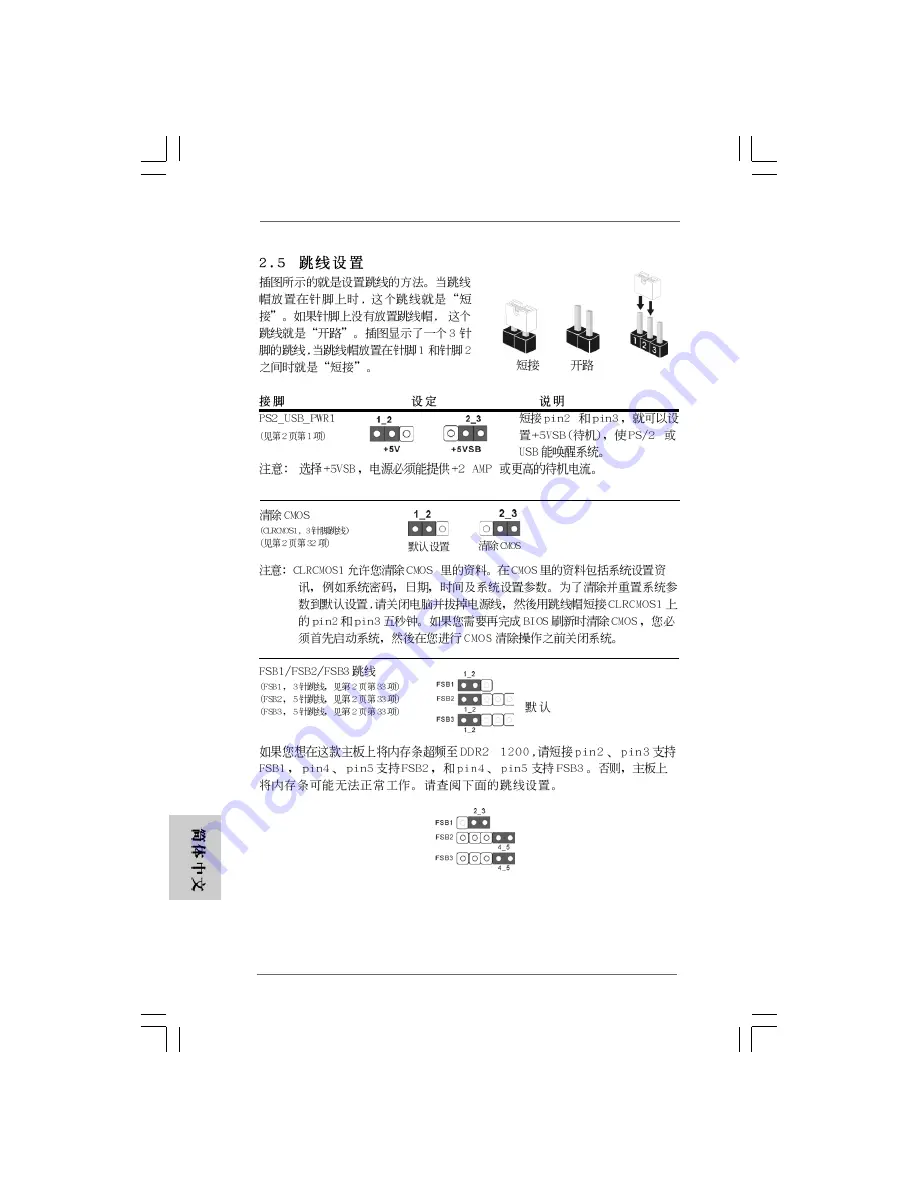 ASROCK P43ME Installation Manual Download Page 158