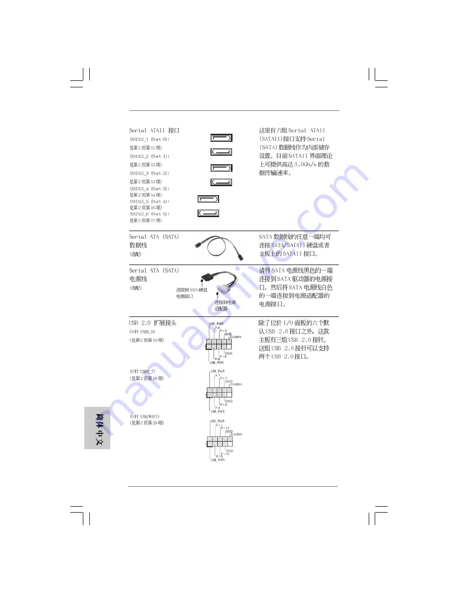 ASROCK P45DE Installation Manual Download Page 160