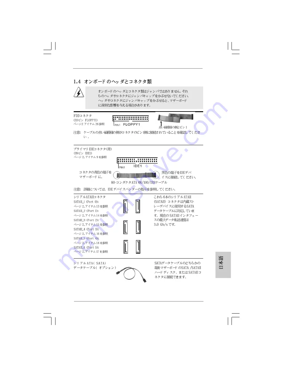 ASROCK P45DE3 Installation Manual Download Page 94