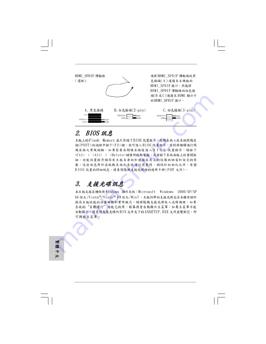 ASROCK P45DE3 Installation Manual Download Page 121