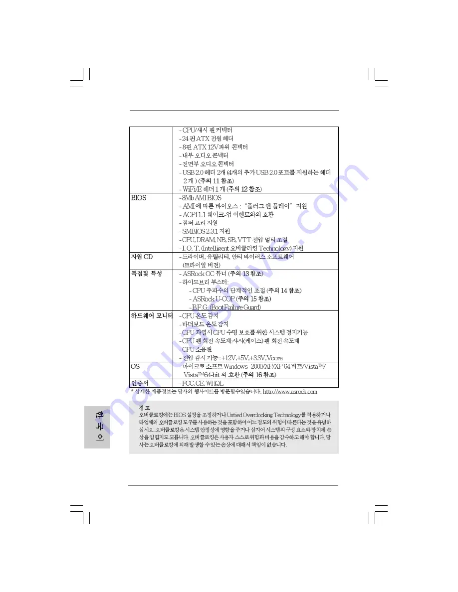 ASROCK P45R200 Installation Manual Download Page 151