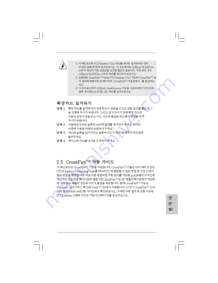 ASROCK P45R200 Installation Manual Download Page 160