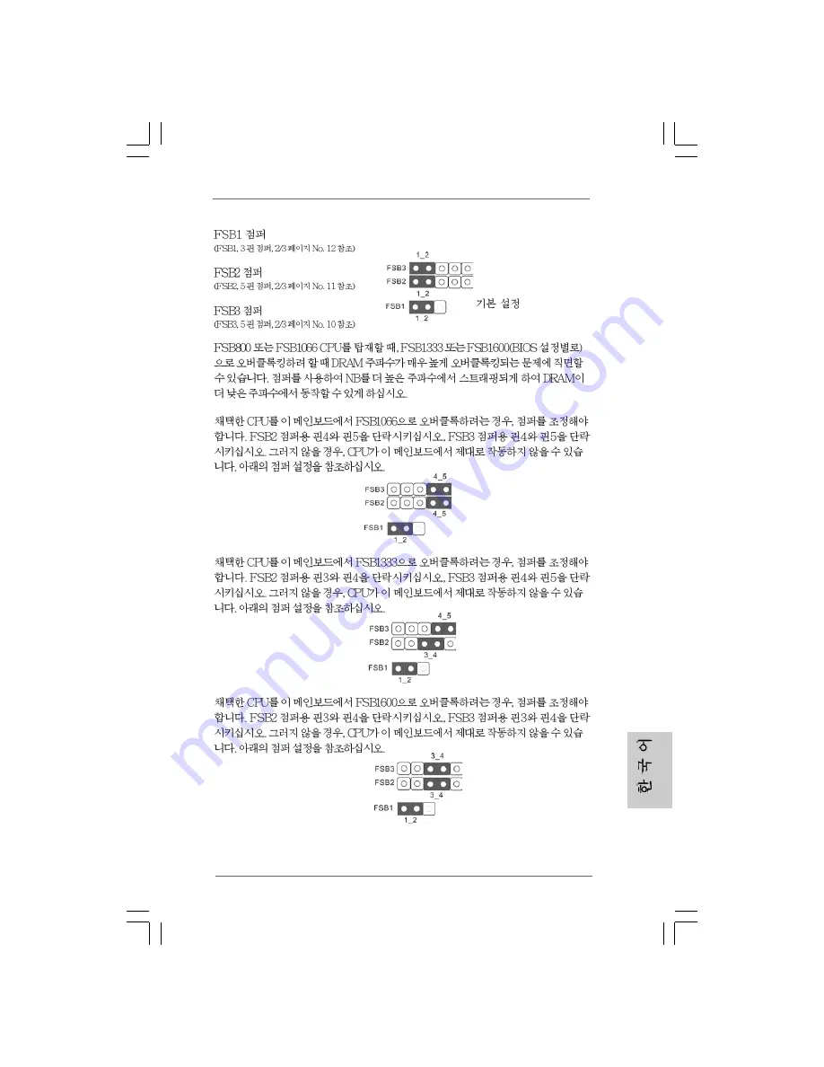 ASROCK P45R200 Installation Manual Download Page 162