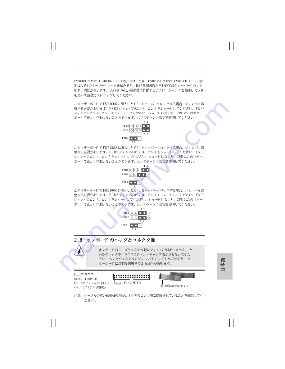 ASROCK P45R200 Installation Manual Download Page 188