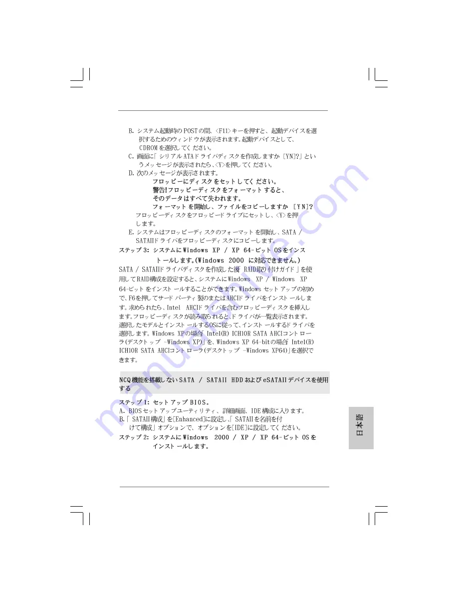 ASROCK P45R200 Installation Manual Download Page 196