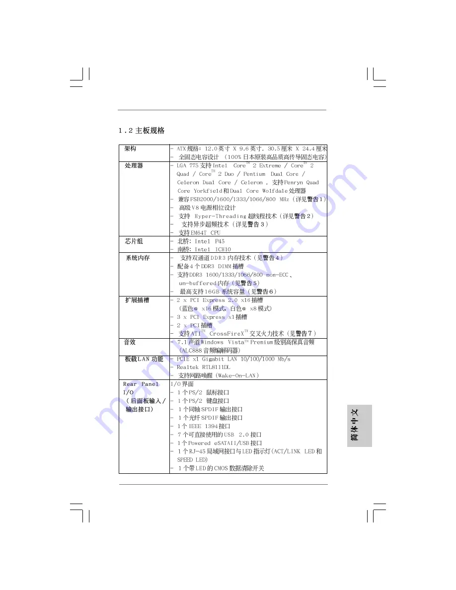 ASROCK P45X3 DELUXE - Installation Manual Download Page 172