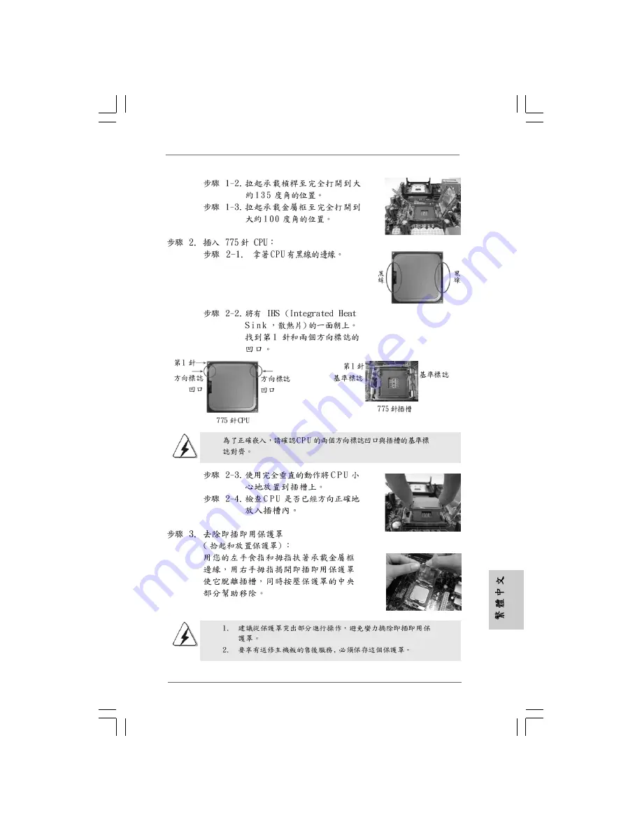 ASROCK P45X3 DELUXE - Скачать руководство пользователя страница 198